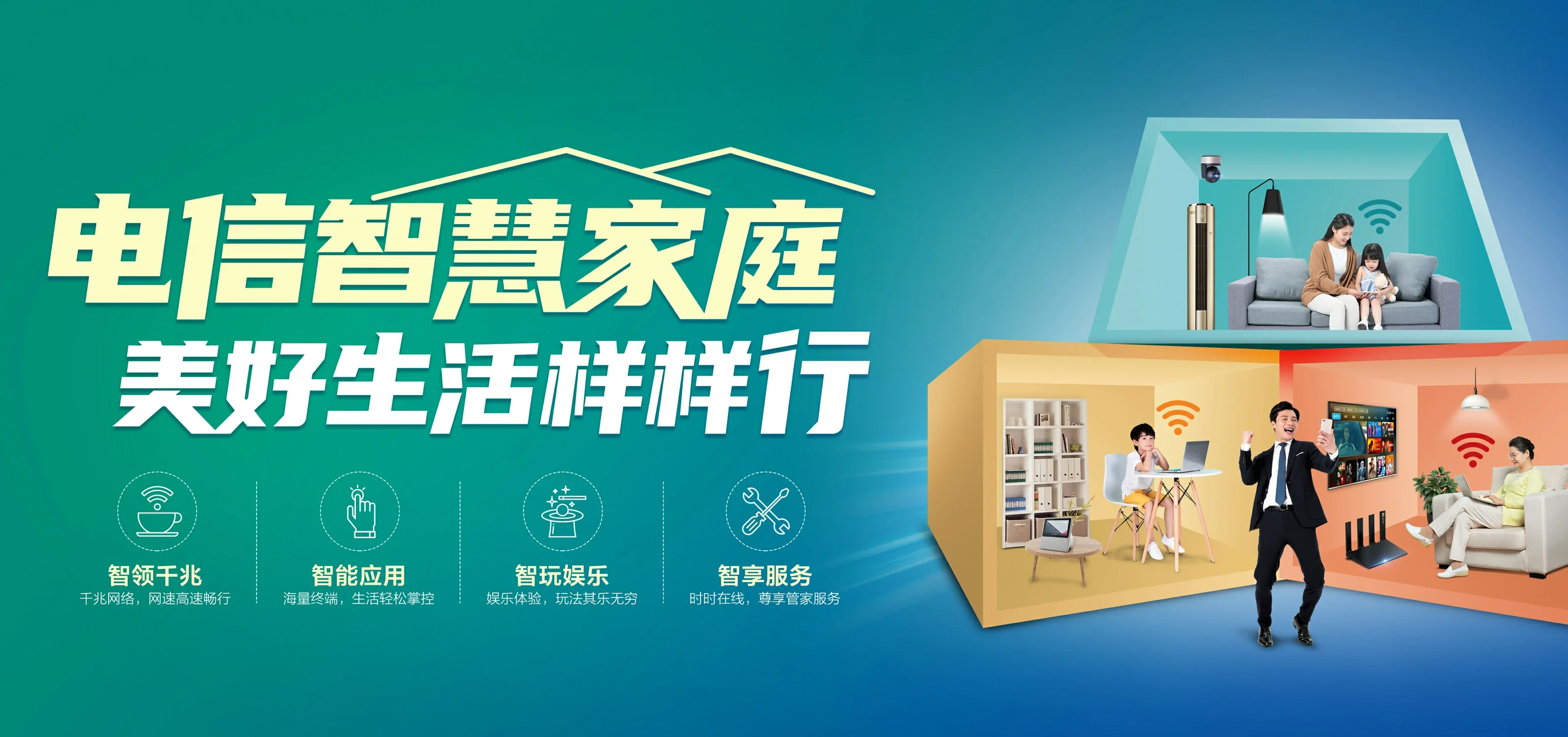 中国电信 昌江电信宽带 宽带套餐